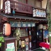 横町茶屋