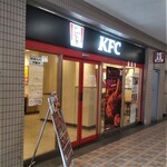 Kentakki Furaido Chikin - ケンタッキーフライドチキン プララ杉田店