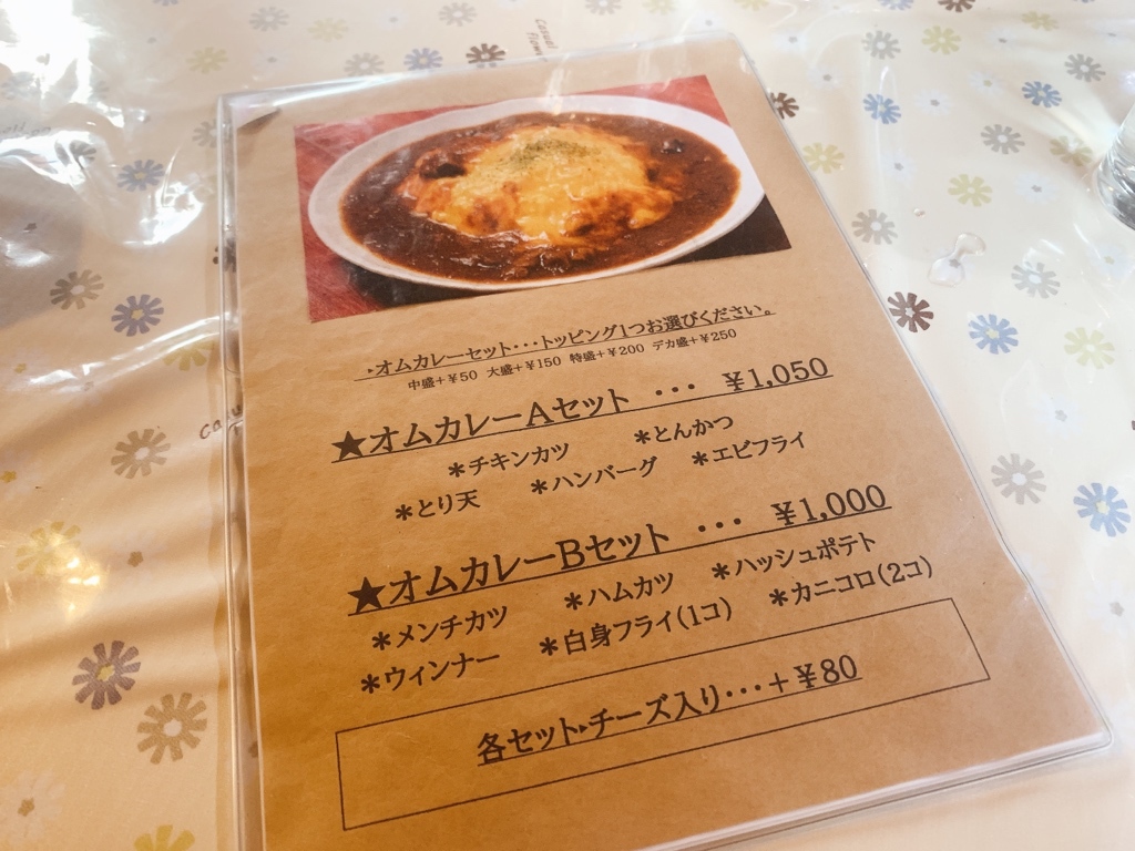 メニュー写真 : カレー工房 あいあい亭 - 西大分/カレー | 食べログ