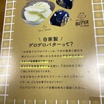 ゲロ ゲロ バター スタンド - ゲロゲロバター説明