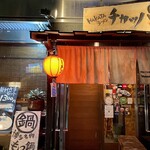 HAKATAラーメン チカッパ - 