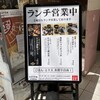 冠地鶏とかぼす平目 とよの本舗 元町旧居留地店