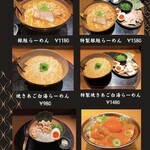 神楽 海老で鯛を釣る麺堂 - 