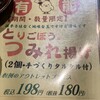 ふれあい酒場 ほていちゃん ‏ 上野浅草口店
