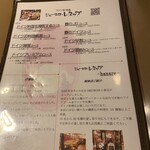 ドイツ居酒屋 JSレネップ - 