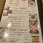 Doitsu Izakaya Je-E Sureneppu - 