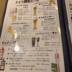 ドイツ居酒屋 JSレネップ - 