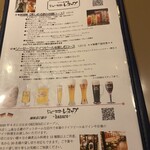 ドイツ居酒屋 JSレネップ - 