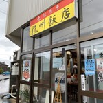 杭州飯店 - 