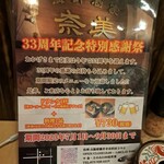 海鮮酒家 奈美 - 