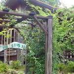 時季の森 - お店むかいの別館いろり