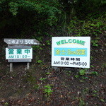 時季の森 - これが目印ですね！！