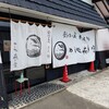 萩ノ宮製麺所 中倉本店