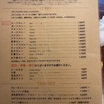 欧風カレー ボンディ - 