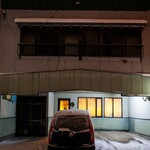 ハンバーグの店 鹿 - 