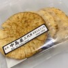 炭火手焼き煎餅 三代目 中島屋