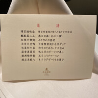 赤坂璃宮 銀座店 - 