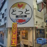 TOTTO - 