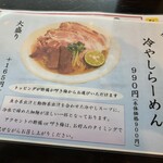 らーめん まるかん - 