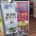 花梨 麻婆飯店 - 