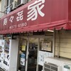 寿々喜家 本店