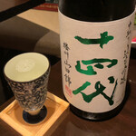 酒と料理 かぶ菜 - かぶ菜(十四代純米吟醸山田錦)