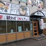 Tori Soba Enaya - 