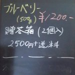 Enokido Engei - 国分寺"榎戸園芸"店内ブルーベリー価格ボード