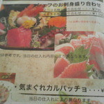 レガーロ - メニュー