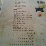 レガーロ - セットドリンクメニュー