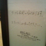 レガーロ - テーブル会計です