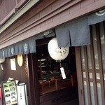 カフェ町家さいとう - 