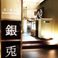 GINTO 池袋店 - 