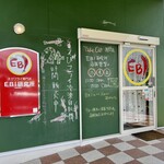 EBI研究所 - 