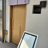 鮨 あうん - 