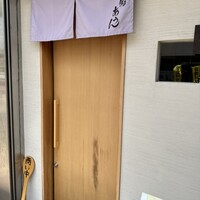 鮨 あうん - 