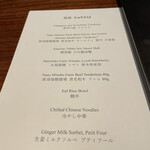 日本料理 by ザ・リッツ・カールトン日光 - 