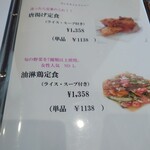 中国料理 庄屋 - 