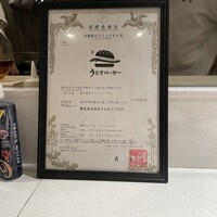 うなぎ時任 - 