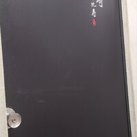 鮨 利﨑 恵比寿 - 