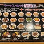 台湾料理 金龍閣 - 冷麺 ＋ カニ炒飯 1,000円