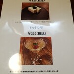 キッチン ブルー グローブ - ディナー　夏期限定メニュー