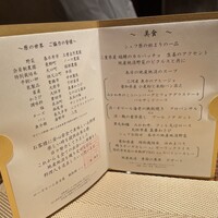 ローズルーム名古屋 - 