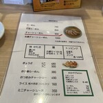 しょうがラーメン 七の庫 - R5.7  メニュー
