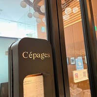 ワインラウンジ＆レストラン セパージュ 名古屋店 - 