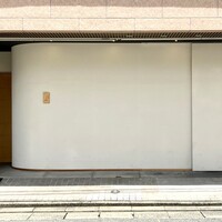 鮨料理 一高 - 