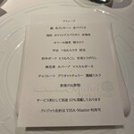 Restaurant Michel Nakajima - 