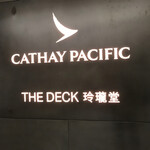 The Deck Business Class lounge - 