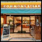 COMMONS STEAK PREMIUM - 