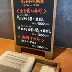 山沙商店 - メニュー